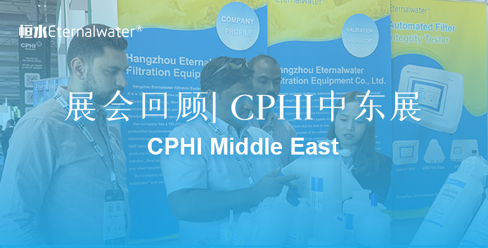 展會(huì)回顧| 2024年CPHI中東展完滿(mǎn)結(jié)束！